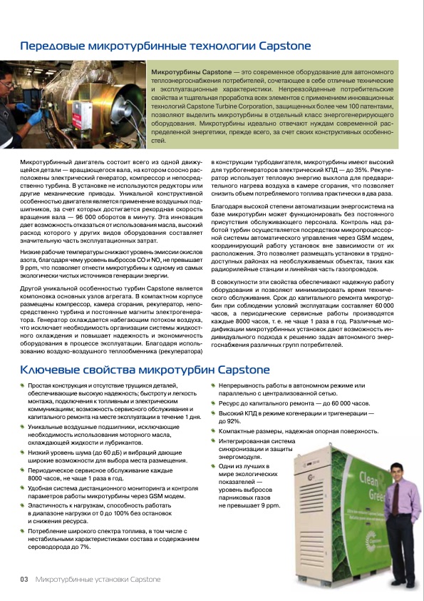 capstone-broshure-006