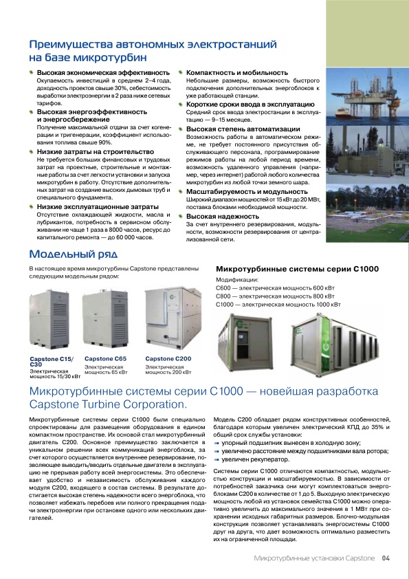 capstone-broshure-007