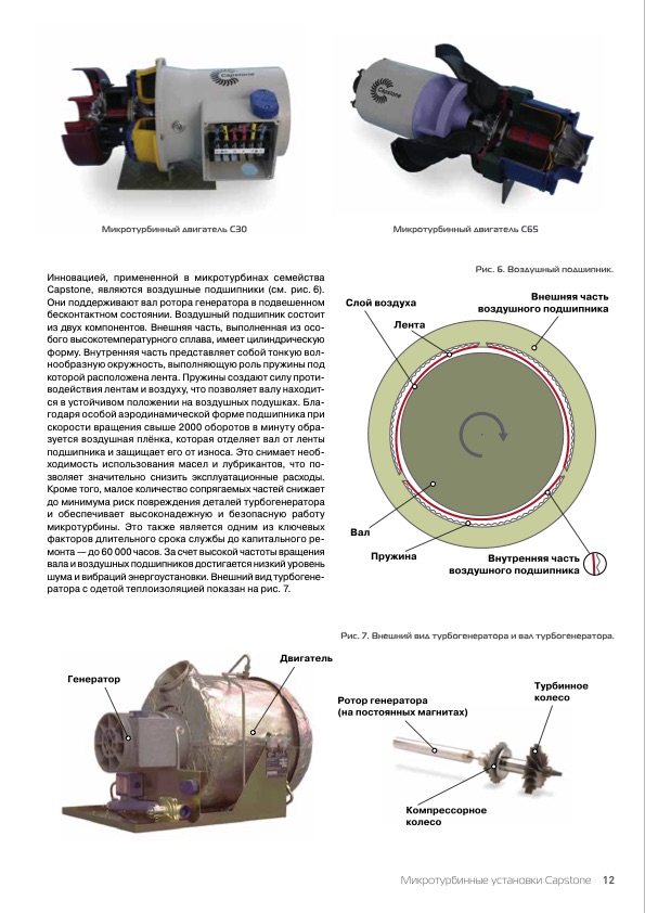 capstone-broshure-015