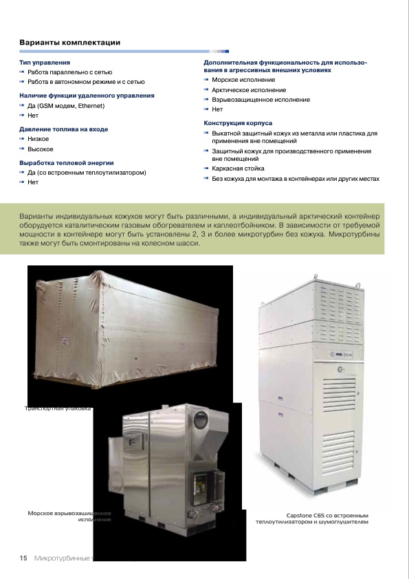 capstone-broshure-018